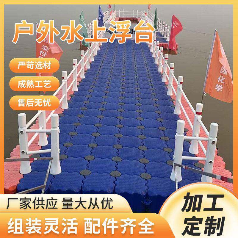 水上摩托艇码头停靠海上冲浪浮桥塑料浮筒浮台靠船游艇泊位码头