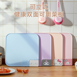 三丽鸥正版 切菜砧板家用双面可用食品级PP水果辅食高颜值 可立式