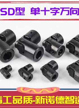 WSD6型万向联轴器/WXD6型万向联轴器/WSD-6小型万向轴供应传动轴
