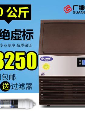 SD60 商用中大型产量制冰机广绅电器生产厂家60公斤