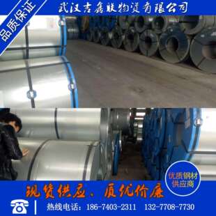 湖北武汉 高强度冷轧钢HC420LA冷轧卷价格优惠，可定定尺加工