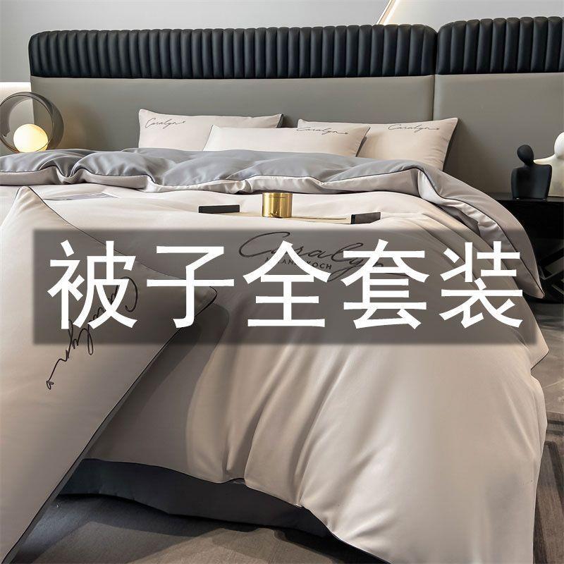 八件套床上用品被子全套一整套床单被套四件套带被芯枕芯七件套装