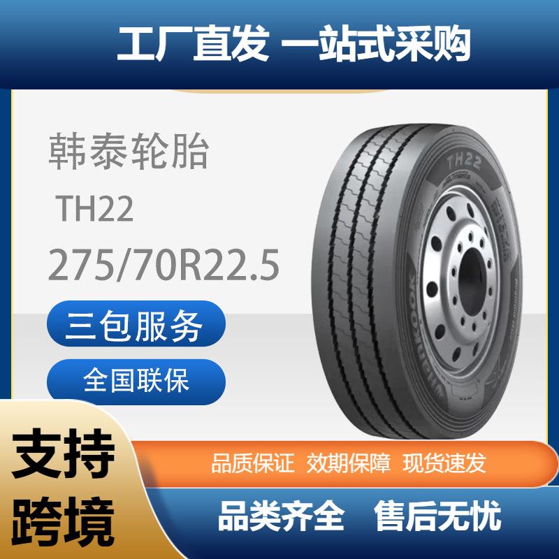 韩泰中长途卡客车全钢子午线轮胎275/70R22.5AH31商用车大胎卡车