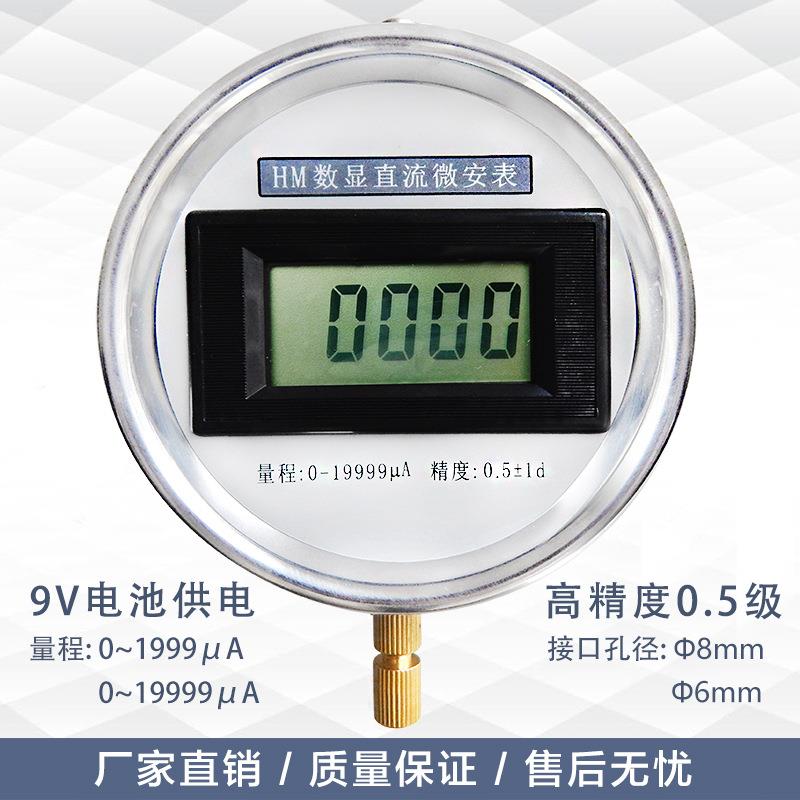 ZGF直流高压微安表数字数显直流电压表电流表交流单相微安表