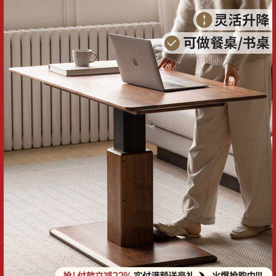 实木茶几黑胡桃木升降餐桌家用橡木书桌现代简约客厅茶桌