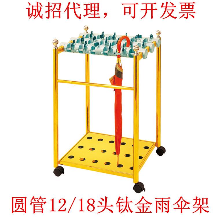 12/18头钛金圆管雨伞架不锈钢合带锁雨伞收纳架酒店大堂伞架