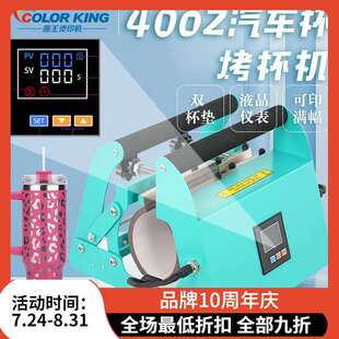 亚马逊爆款40oz水霸车载保温杯适印9.5-10cm直径热升华通用烤杯机