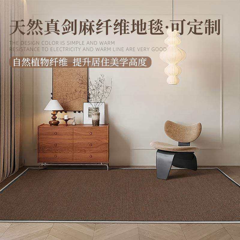 天然真剑麻地毯客厅卧室茶室中式禅意茶几亚麻草编天然地垫