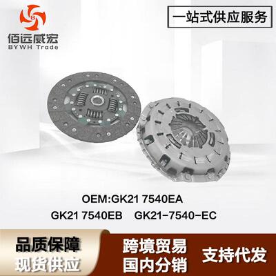 适用福特新全顺V362 离合器压板片 Ford Transit GK21 7540EB