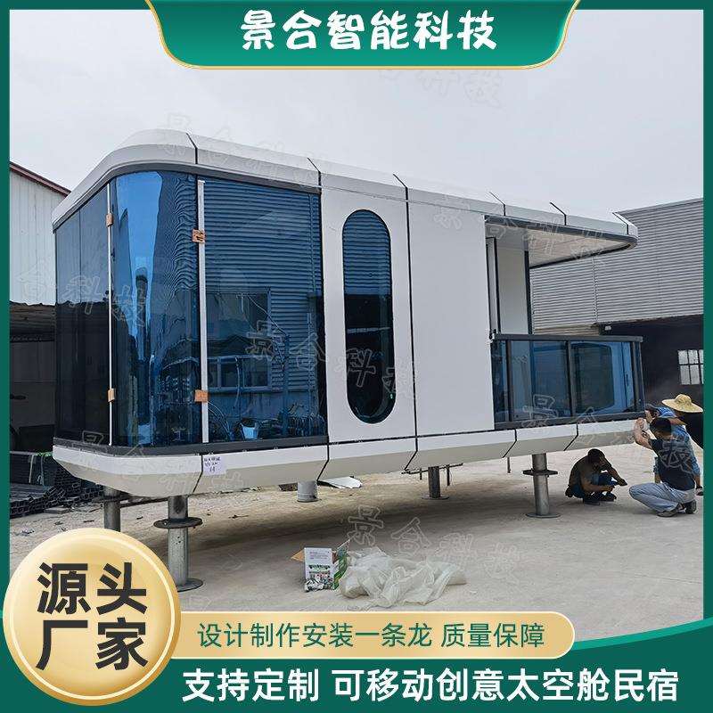 新型可移动民宿太空舱 户外景区度假村露营亲子互动星空房屋酒店
