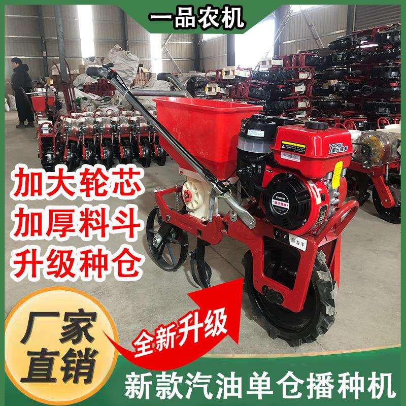 新款自走式汽油施肥播种一体机追肥手推式电动玉米小麦施肥器
