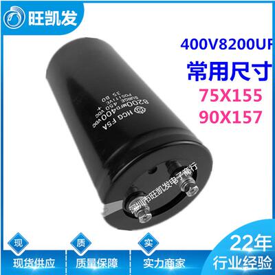 400V8200UF 螺丝脚电解电容 8200MFD400VDC 8200UF/400V