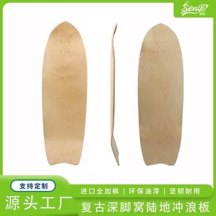 双翘板32inch深脚窝环保复古陆地冲浪板来图定 制硬岩枫木滑板面