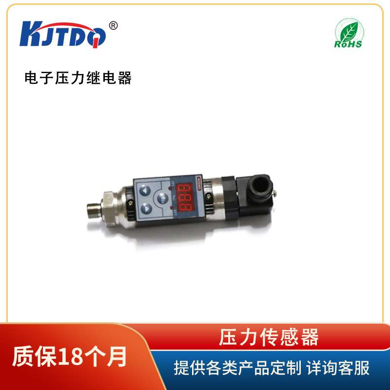 【压力开关】 KJT83Z4数显电子压力继电器 传感器 高精度液压油压