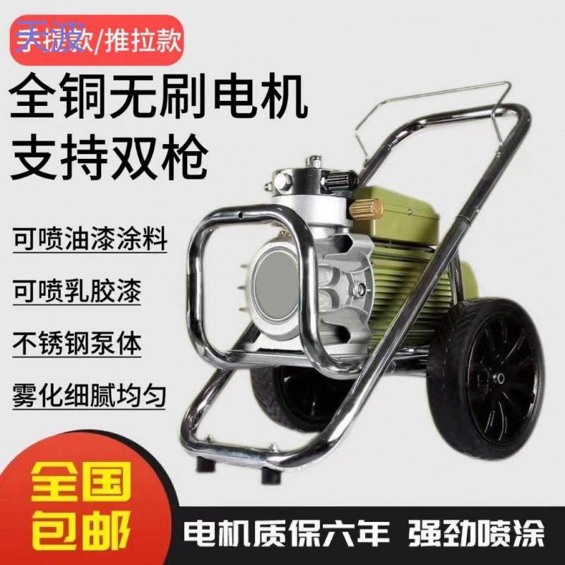 pkp大功率高压无气喷涂机乳胶漆彩钢瓦油漆外墙涂料电动喷漆,五金/工具,电动喷涂机,淘宝优惠券,粉丝福利购,淘宝优惠卷