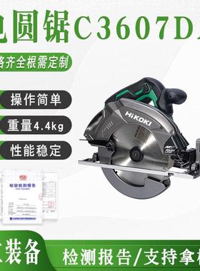 充电式大功率电圆锯C3607DA无绳电动木工切割机锂电木工单手锯