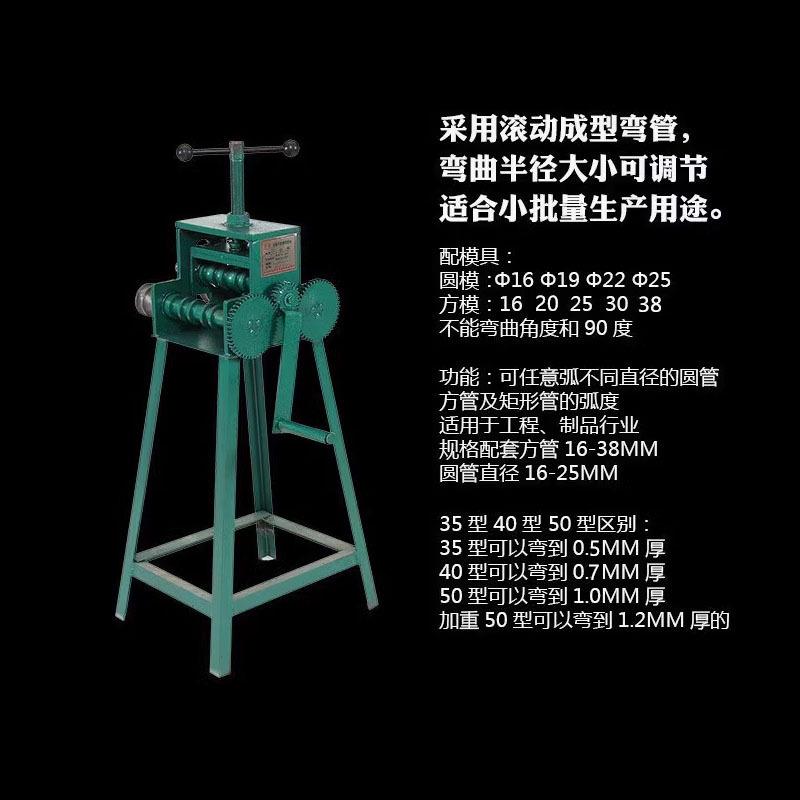 手摇弯管机手动弯管机弯管工具弯管器不锈钢弯管器钢管折弯器方管