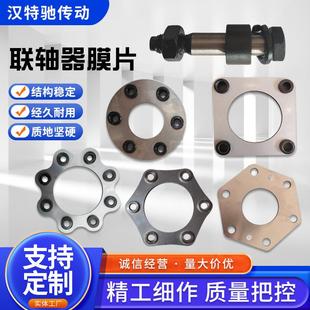 JMJ膜片联轴器膜片弹性联轴器垫片双膜片带胀套联轴器膜片叠片DJM
