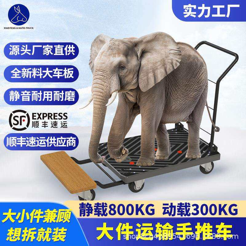 小丰驴小推车拉货拖车折叠携手拉车搬运平板车取快递推车可折叠