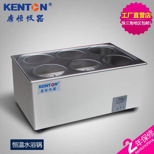 康恒仪器 厂家直销 电热恒温水浴锅 数显 HH系列单孔多孔水浴锅