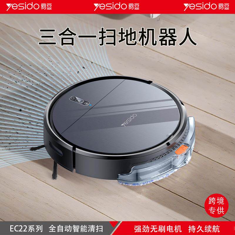 yesido扫地机器人跨境家用吸尘器擦地机智能扫地机全自动扫地拖地