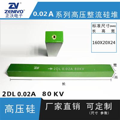 2DL0.02A80KV ZV 厂家直销 原装现货 可控硅 整流硅堆