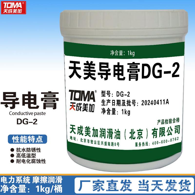天美DG-2 1kg