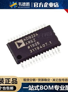 AD9224ARSZ 贴片SSOP-28 电压5V模数转换芯片ADC 集成电路 现货IC