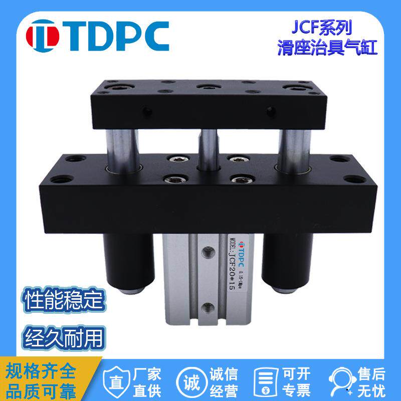 治具气缸JCB/JCBD/JCF20X10X15-SD2 通达气缸 TDPC