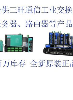 三旺交换机IES1024-8F IES1024-12F ES1024-16FIES1024-20F并维修