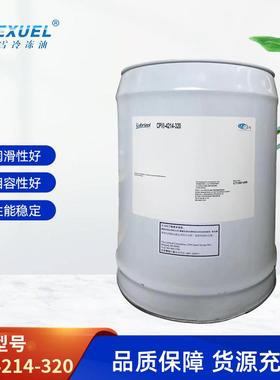 CPI-4214-320冷冻机油 poe酯类冷冻油 R22螺杆机油CPI冷冻油