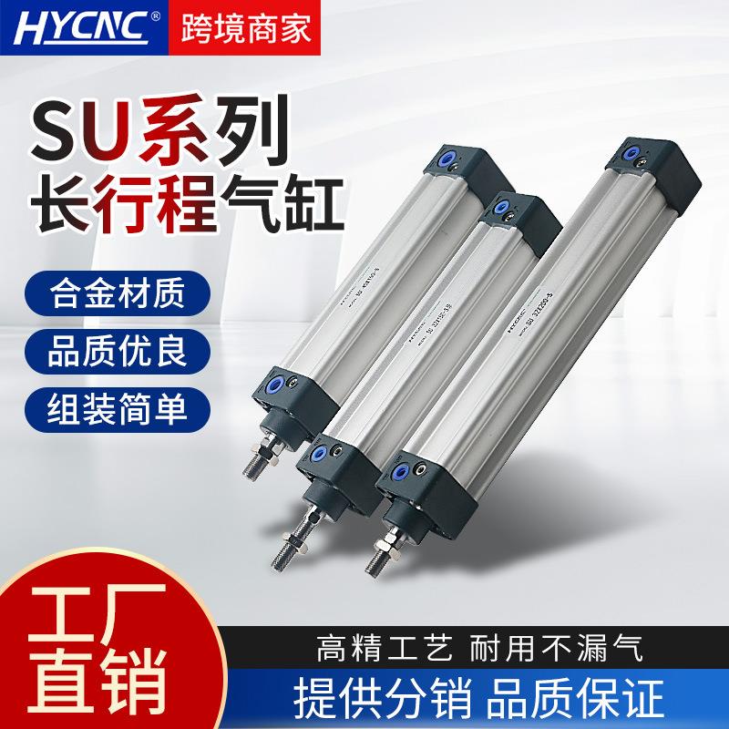 SU标准气缸铝合金气缸SU32*150/SU32*200/SU40*150气动可调气缸