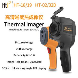 HT02D热成像仪HT18电力高清红外线热像仪厂价可视热成像仪
