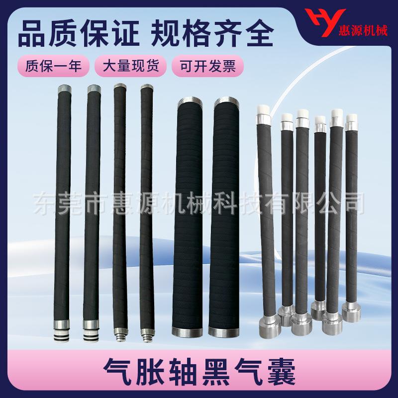气胀轴专用黑色橡胶气囊 膨胀管高压气涨轴气囊 气胀轴配件