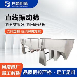化工行业用DZSF型直线振动筛厂家加工不锈钢直线筛筛网筛板