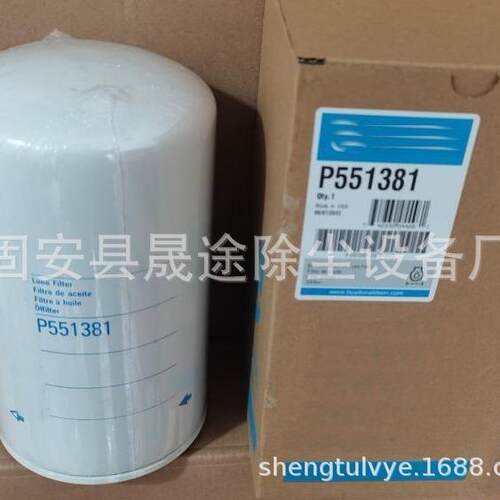 机油滤清器P551381 P550596 Lf16045 RJ-638X工程机械滤芯