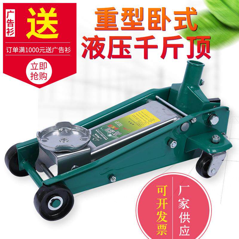 重型卧式液压千斤顶德世朗卧式千斤顶汽车千斤顶便携式千斤顶