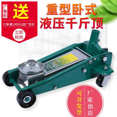 重型卧式液压千斤顶德世朗卧式千斤顶汽车千斤顶便携式千斤顶