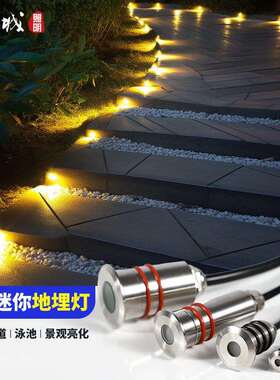 led小地埋灯台阶亮化圆形迷你星星灯景观1W户外嵌入式防水射灯12V