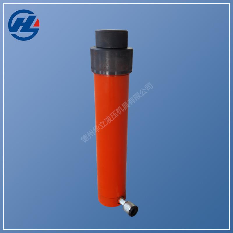 华立直销设备顶升用10-80吨单作用液压油缸 单作用弹簧复位油缸