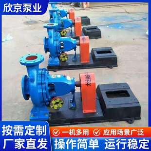 IS清水离心泵城市给排水清水输送泵石油运输离心泵铸铁密封清水泵