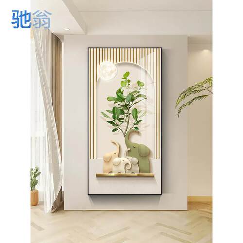 现代简约入户玄关装饰画绿植大象走廊过道墙挂画奶油风正对门Bnj
