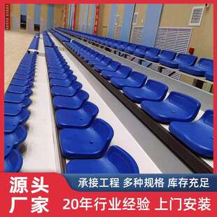 体育场电动伸缩看台座椅 活动看台座椅 中空吹塑座椅厂家供应