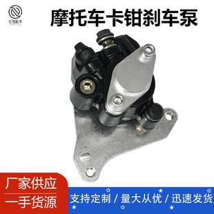 06435 HA5 671改装 43250 TRX 006 后制动卡钳兼容HOND 400E HN1