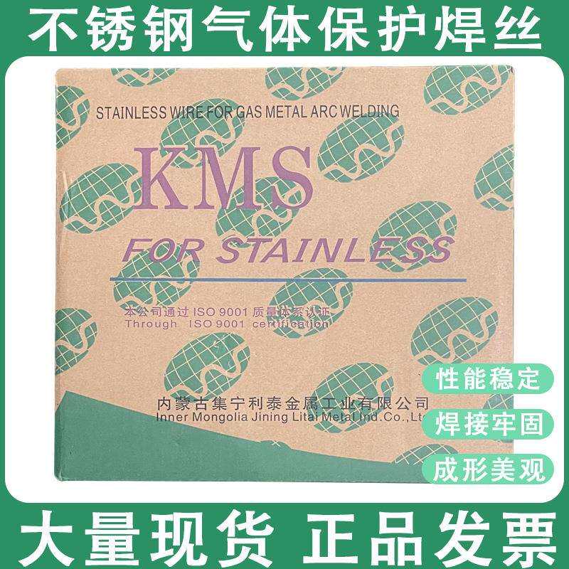 内蒙古集宁利泰KMS-307Si不锈钢气保焊丝1.0mm实心现货ER308LSi
