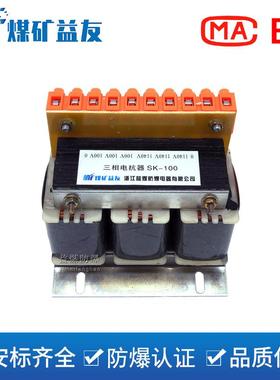 SK-100三相电抗器、配万泰开关三相电抗器变压器