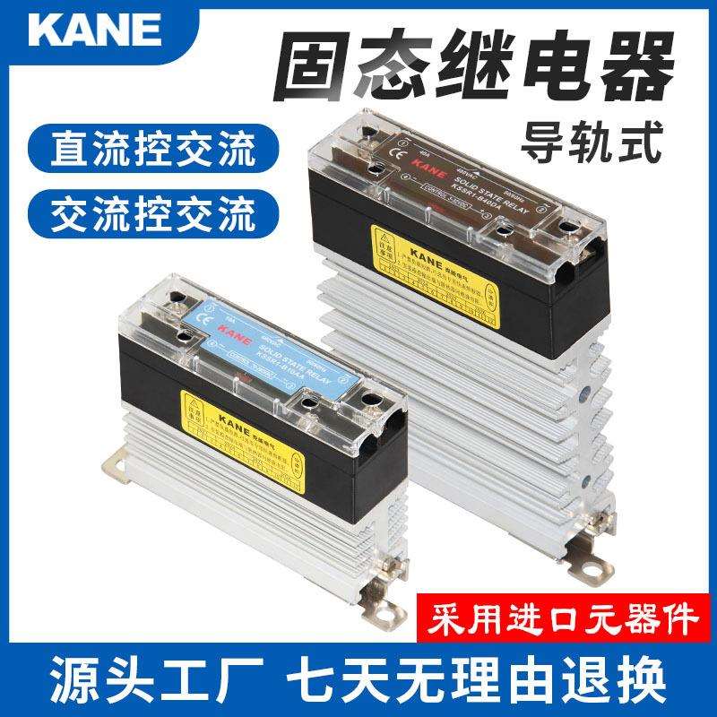 SSR直流控制交流10A25A40A导轨式散热器一体单相固态继电器大功率