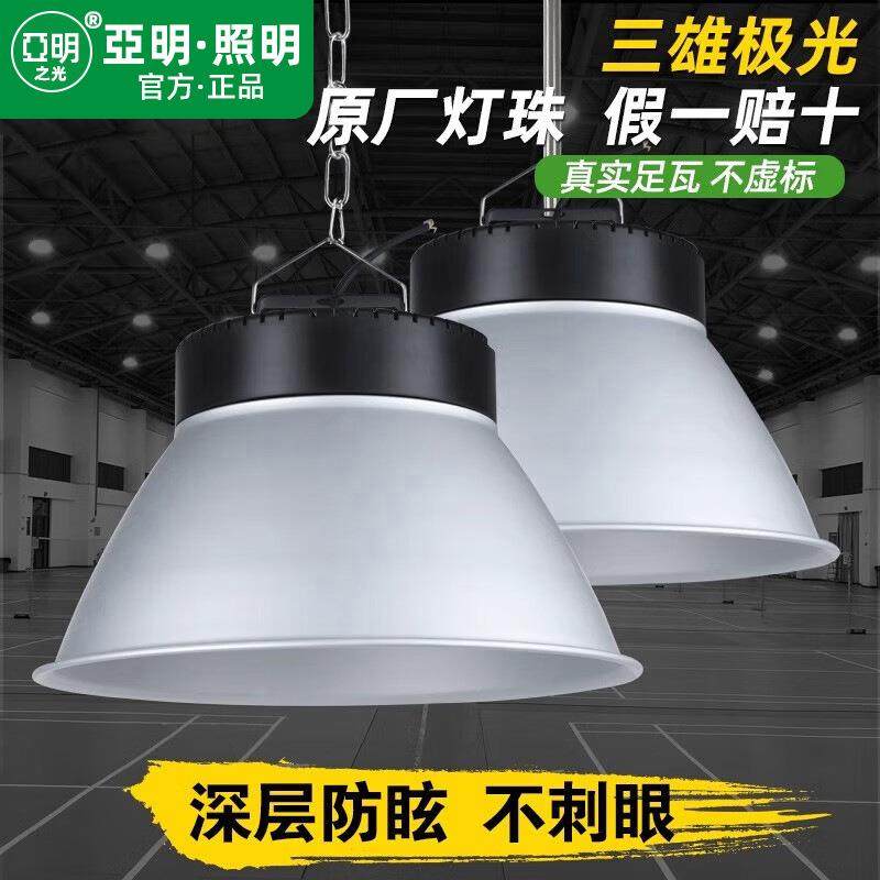 亚明led工矿灯高亮鳍片工厂房仓库车间照明灯200W超亮工业吊灯罩,鲜花速递/花卉仿真/绿植园艺,割草机/草坪机,淘宝优惠券,粉丝福利购,淘宝优惠卷