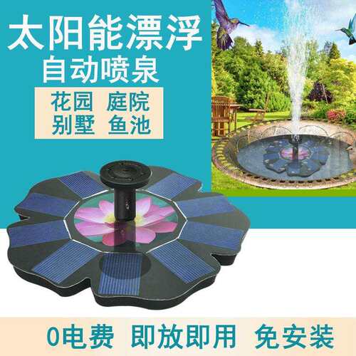 电商热销太阳能浮水喷泉带蓄电池离水保护防干烧JT-180F3厂家直销