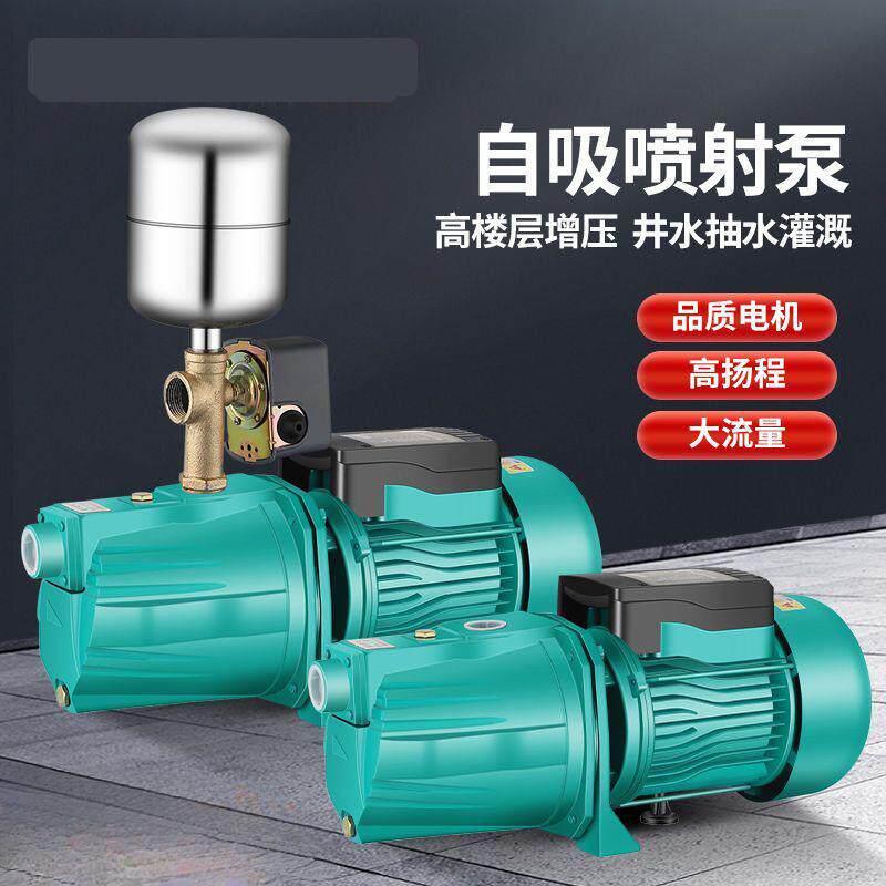 家用水泵高压大吸力喷射泵自吸电动抽水机220V自来水井自动增压泵